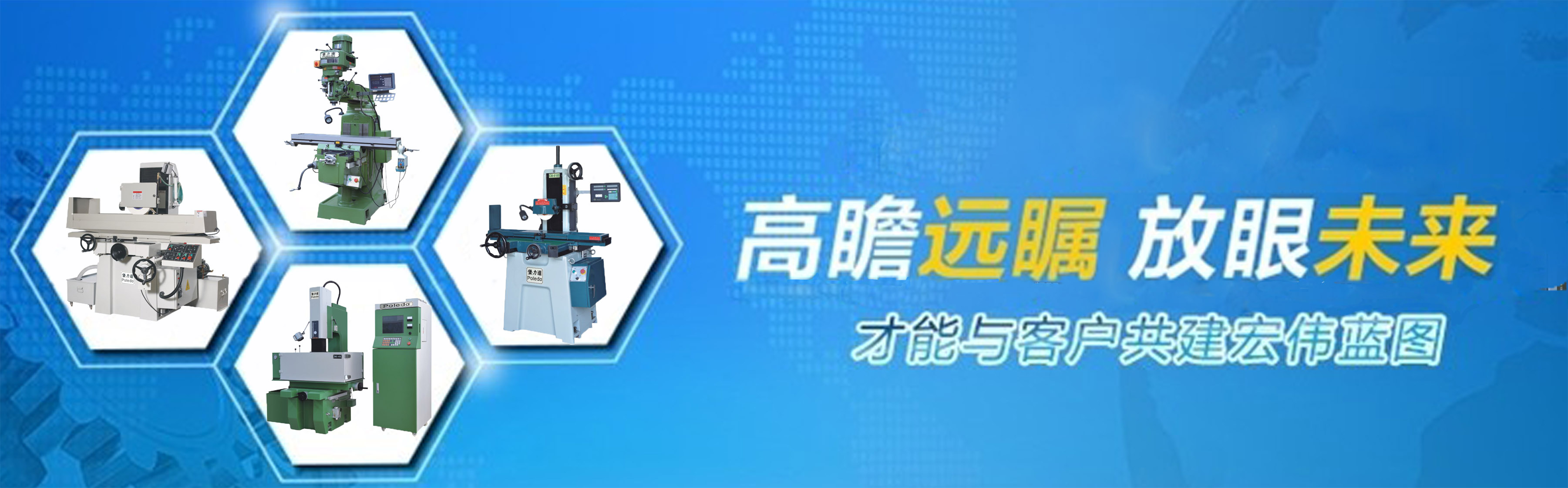 堡力達精密機械有限公司